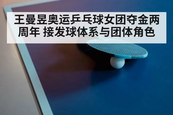 table tennis close up