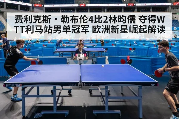 table tennis match